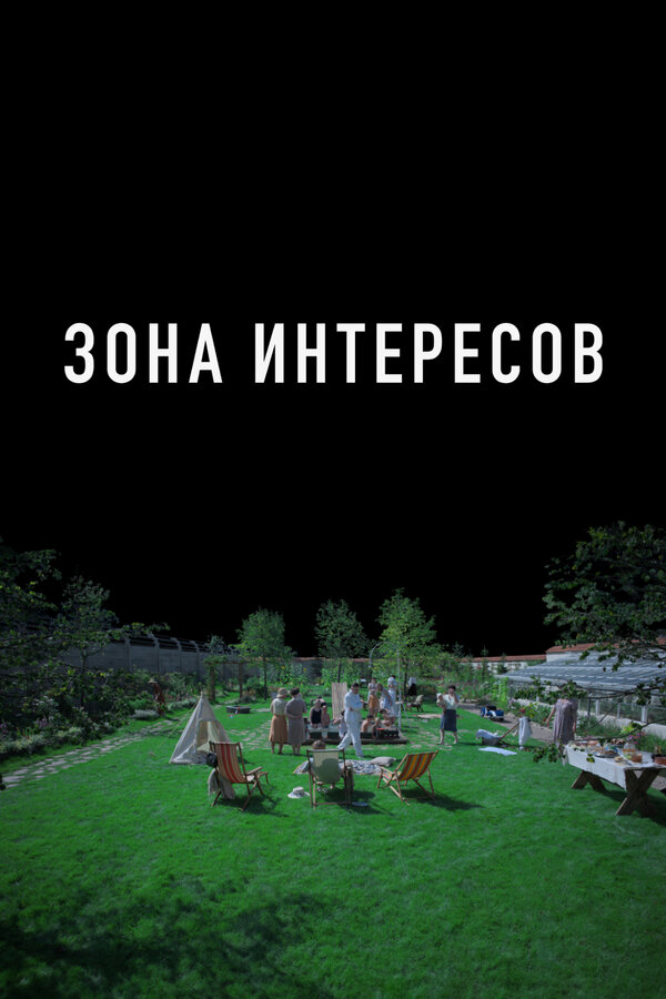 Постер фильма